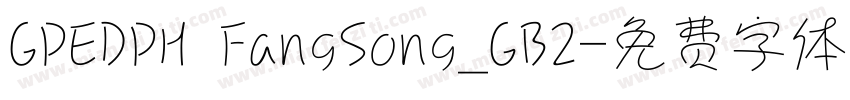 GPEDPH FangSong_GB2字体转换